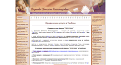 Desktop Screenshot of hr-persona.ru