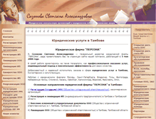 Tablet Screenshot of hr-persona.ru